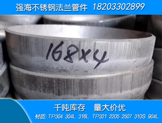 不銹鋼304封頭